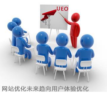 用户体验优化