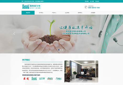 蓓特丽生物科技有限公司